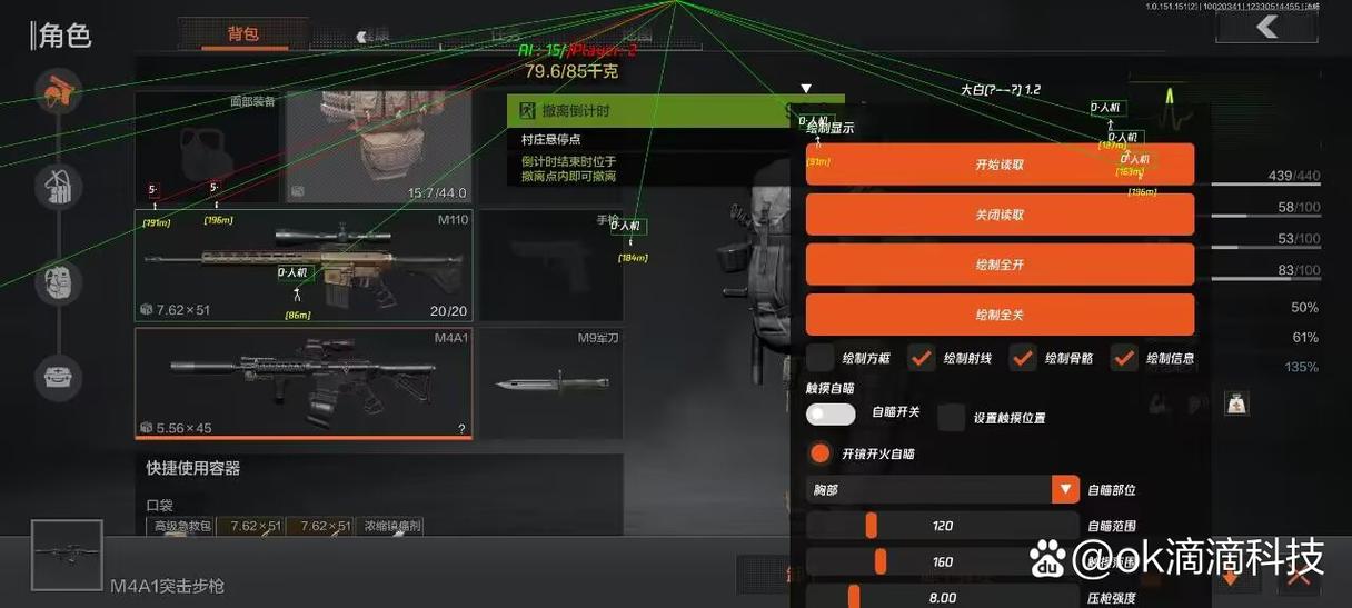 【火影修改器(作弊菜单)】怎么让三色灯默认白光